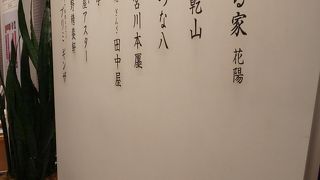 レストラン街が充実