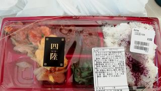 四陸 伊勢丹立川店