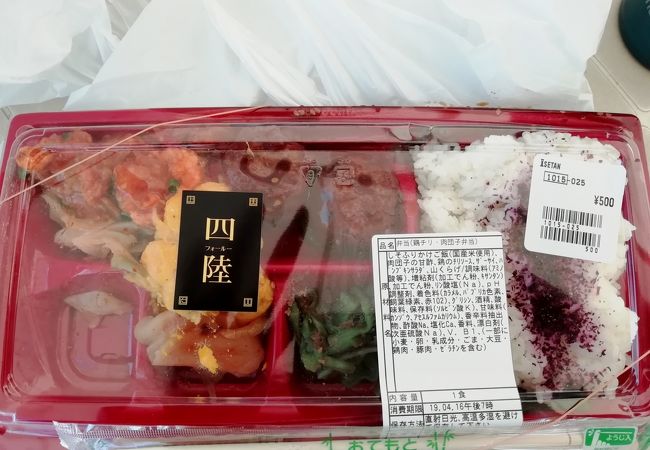 四陸 伊勢丹立川店 クチコミ アクセス 営業時間 立川 フォートラベル 四陸 伊勢丹立川店 クチコミ アクセス 営業時間 立川 フォートラベル