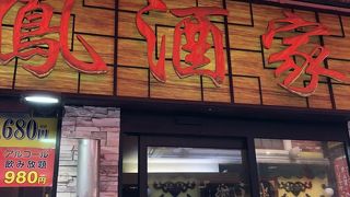 まあ食べ放題はこんなもの