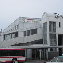 西春駅