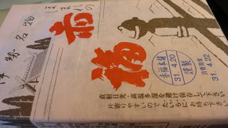 赤福も買えます