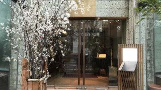 音音 新宿センタービル店 