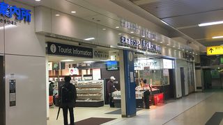 北海道さっぽろ「食と観光」情報館