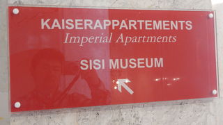 シシィを美化していない展示が良い