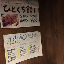 料理の案内掲示