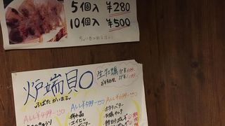 新橋ちょい呑み餃子