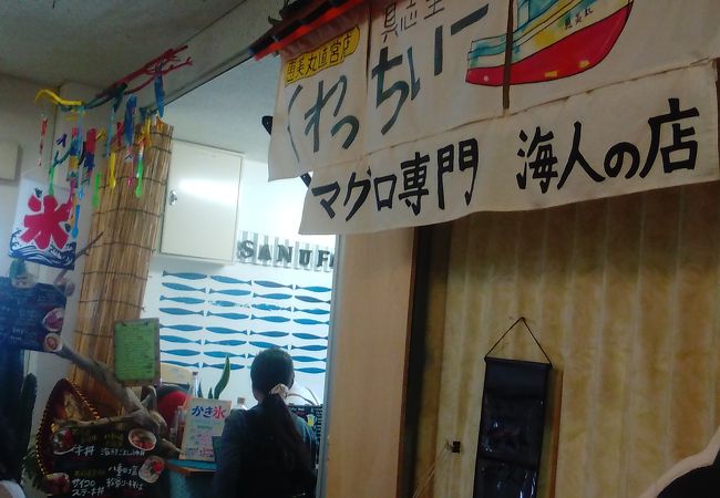 船の乗り継ぎの合間に海鮮丼を食べた