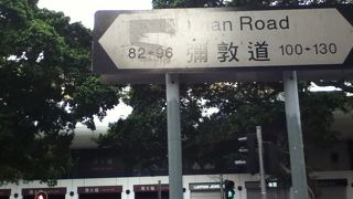 一番賑やかな通り