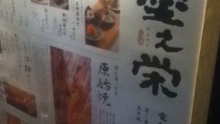 三越近くの居酒屋さん