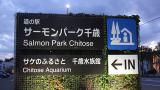 施設は良いが対応に疑問