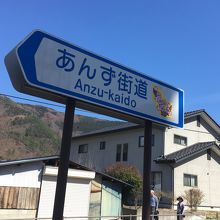 街道では無いと思いますが、、