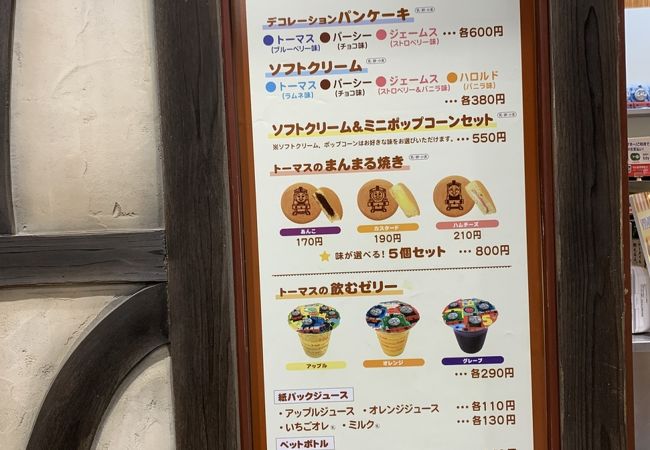 トーマスタウン スナックショップ クチコミ アクセス 営業時間 三郷 吉川 フォートラベル トーマスタウン スナックショップ クチコミ アクセス 営業時間 三郷 吉川 フォートラベル