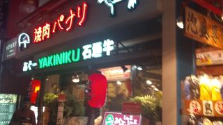 どらえもん クチコミ アクセス 営業時間 那覇 フォートラベル