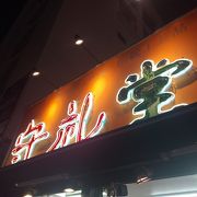 お土産屋さんです。