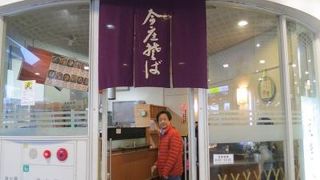 2017年11月　今庄そば 福井駅構内　心の安らぎ旅行♪