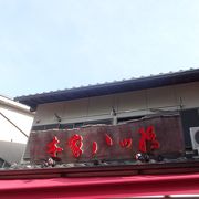 本店は二条にあるようです。