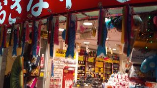 いろいろそろっていました。