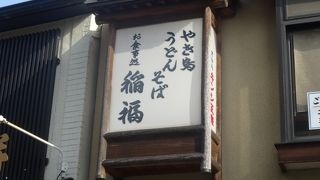 スズメの姿焼き