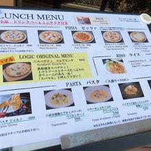 ランチメニュー