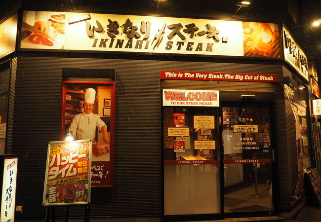 いきなり ステーキ 札幌南店 クチコミ アクセス 営業時間 札幌 フォートラベル