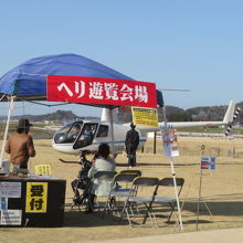 ヘリコプターに乗れます