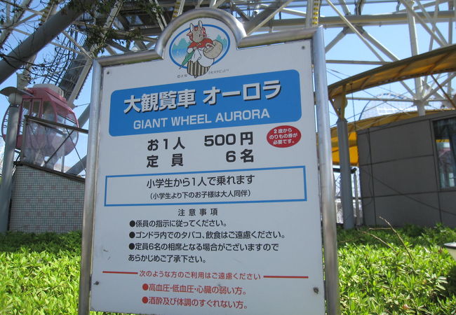 ナガシマスパーランド 大観覧車オーロラ クチコミ アクセス 営業時間 桑名 長島 フォートラベル ナガシマスパーランド 大観覧車オーロラ クチコミ アクセス 営業時間 桑名 長島 フォートラベル