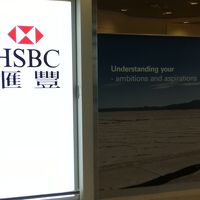 HSBC (スカイプラザ支店)