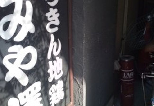 鮮度が高くて美味しいです