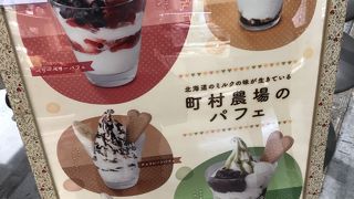 暑いので冷たいものを