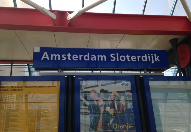 アムステルダム スローテルダイク駅