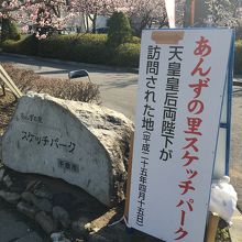 天皇皇后さまも来たみたい