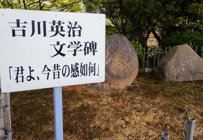 新平家物語りの作者の碑です