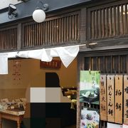 葉山のお店