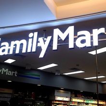 こちらのファミリーマートかなり使えました。