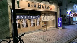 魚とワイン はなたれ 野毛店