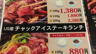 ステーキハウス霧峰 アゼリア川崎