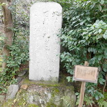 業平歌碑　ここは業平寺だ