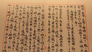 「終戦の詔書」