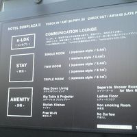 ホテルの説明が英語が先で、外国人向けな雰囲気もあります