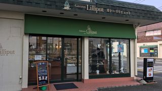 ガトー リリピュット 平塚店