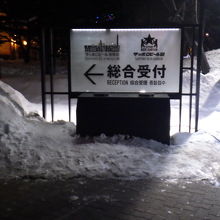 総合案内入り口