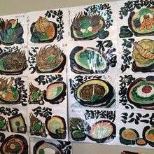 面白いコメント付きメニューたち