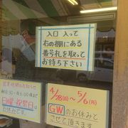 お店はレトロでパンは最高に美味しい！！