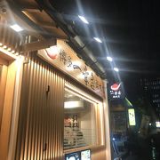 博多一幸舎 本店