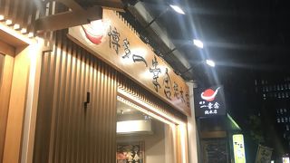 博多一幸舎 本店