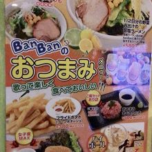 都会のバンバン By Cherryaya カラオケバンバン 四谷三丁目店のクチコミ フォートラベル