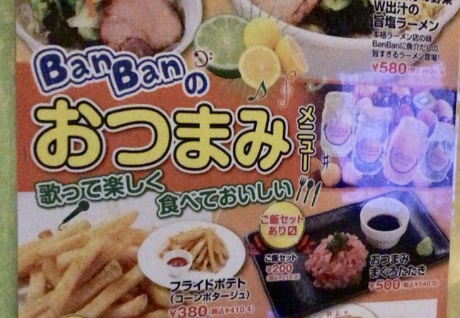 カラオケバンバン 四谷三丁目店 クチコミ アクセス 営業時間 四ツ谷 フォートラベル カラオケバンバン 四谷三丁目店 クチコミ アクセス 営業時間 四ツ谷 フォートラベル