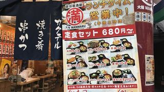 屋台居酒屋 大阪 満マル 伏見桃山店