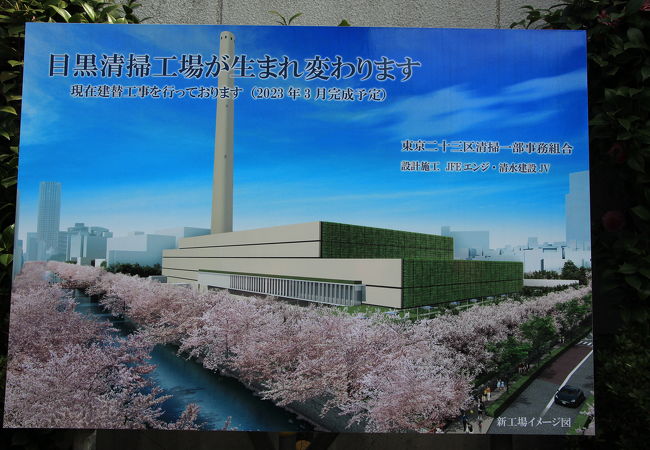 目黒清掃工場 クチコミ アクセス 営業時間 恵比寿 代官山 フォートラベル 目黒清掃工場 クチコミ アクセス 営業時間 恵比寿 代官山 フォートラベル